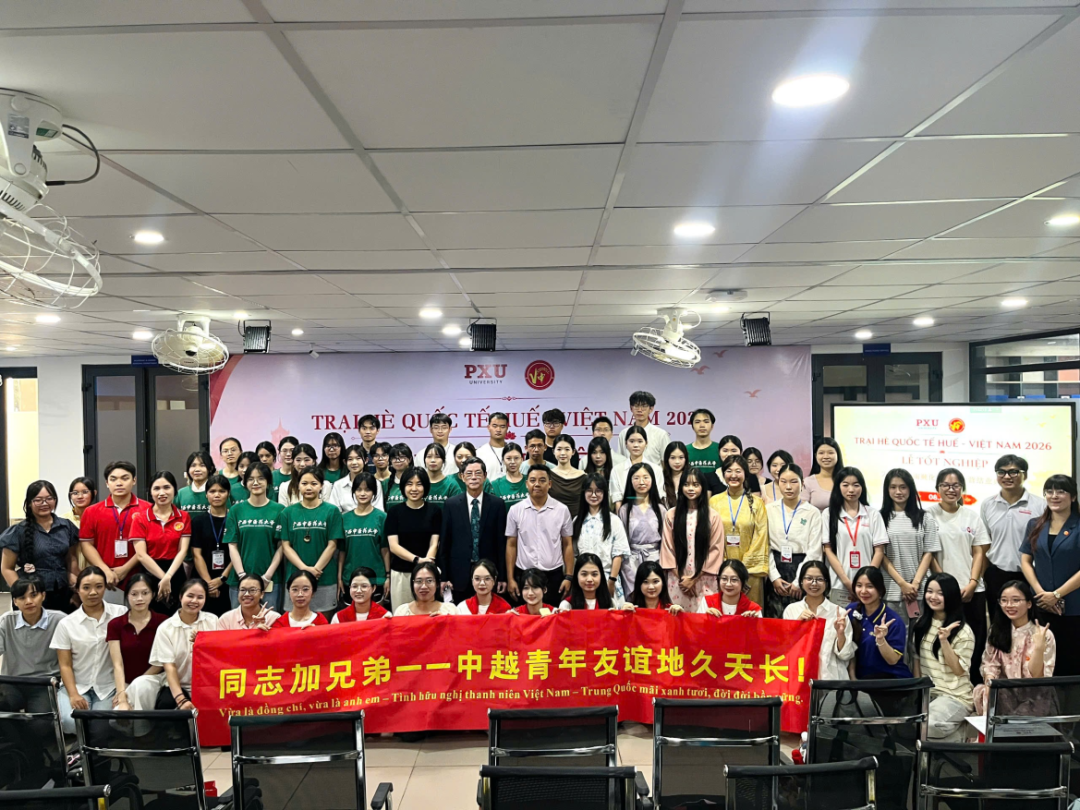 文学院学子赴越南顺化国际夏令营...
