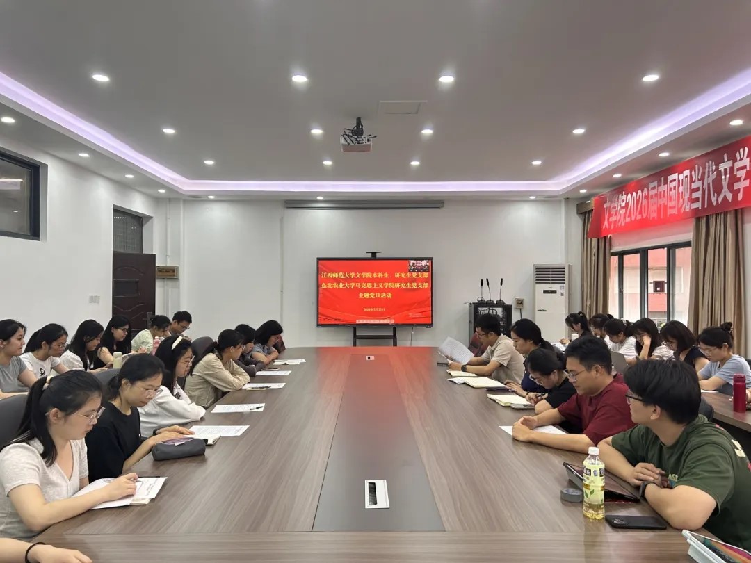 文学院与东北农业大学马克思主义...
