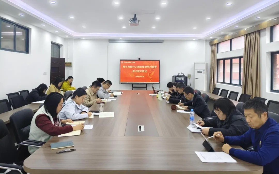 文学院举办树立和践行正确政绩观...