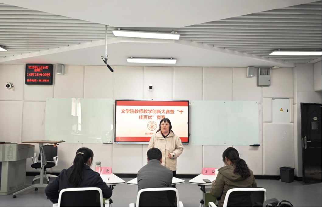 文学院开展教师教学创新大赛暨“...