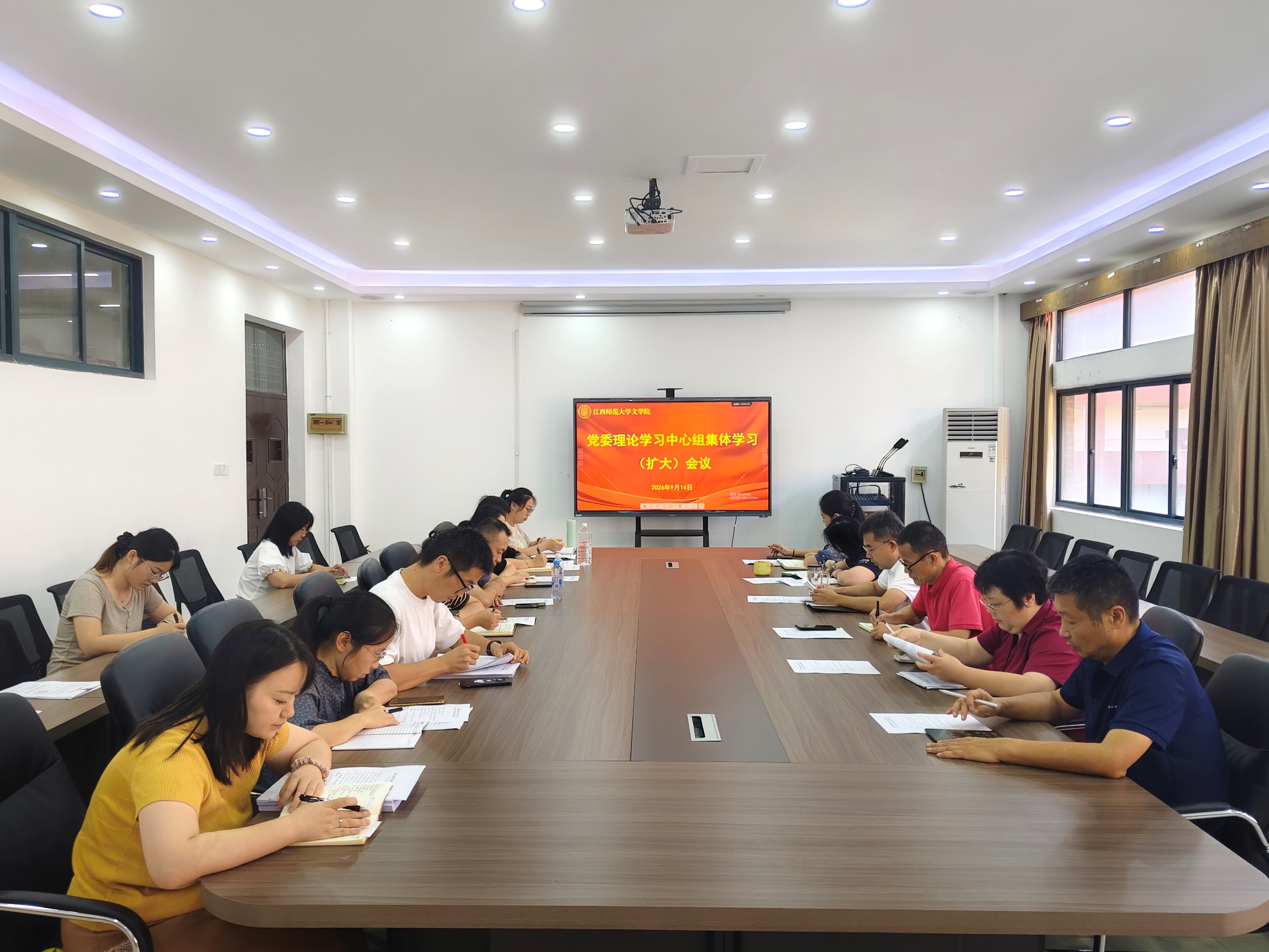 文学院召开党委理论学习中心组集...