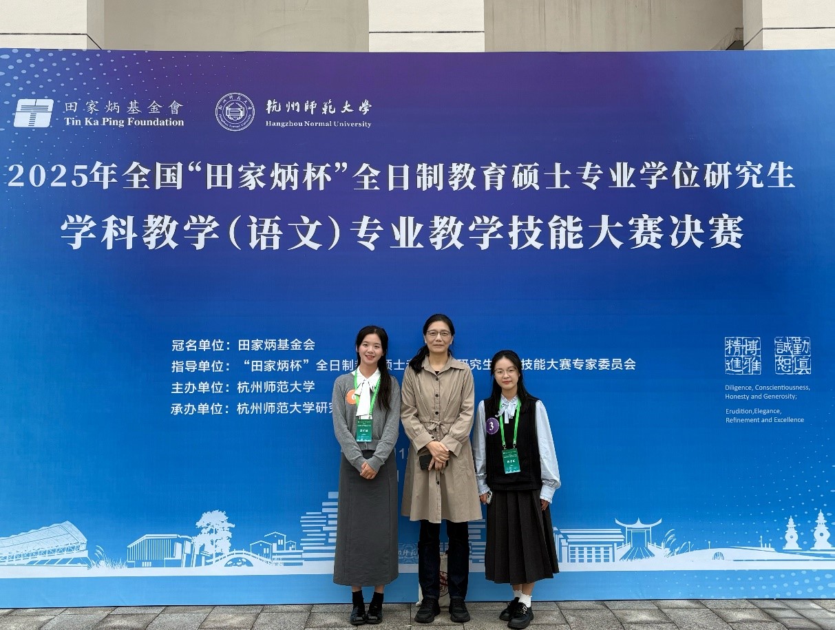 文学院研究生在2025年“田家...