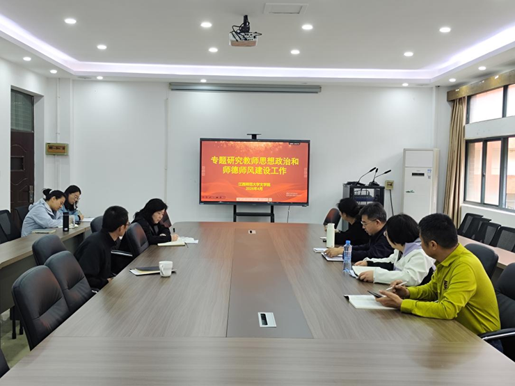 文学院党委专题研究教师思想政治...