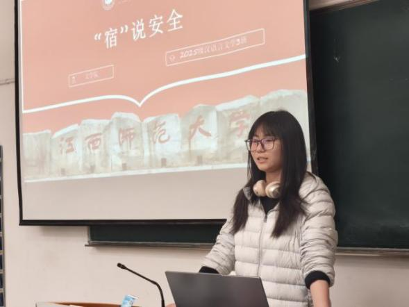 文学院“宿”说安全活动助力师范...