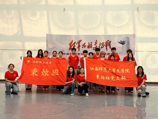 秉烛班党支部开展“走进长征”主...
