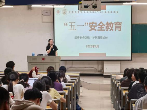 安全过“五一”，诚信迎“期中”...