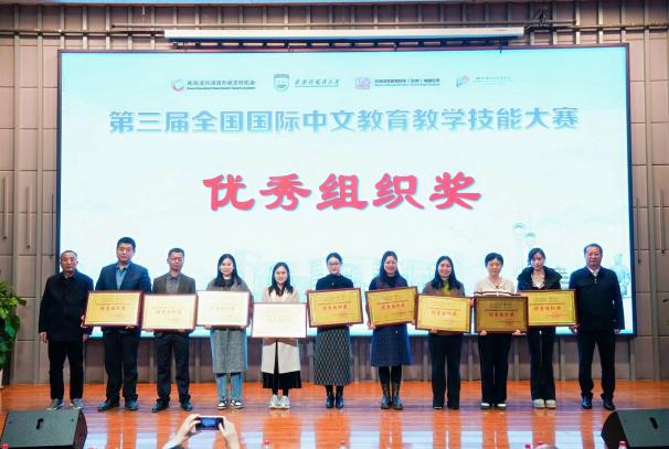 我院学子在第三届全国国际中文教...