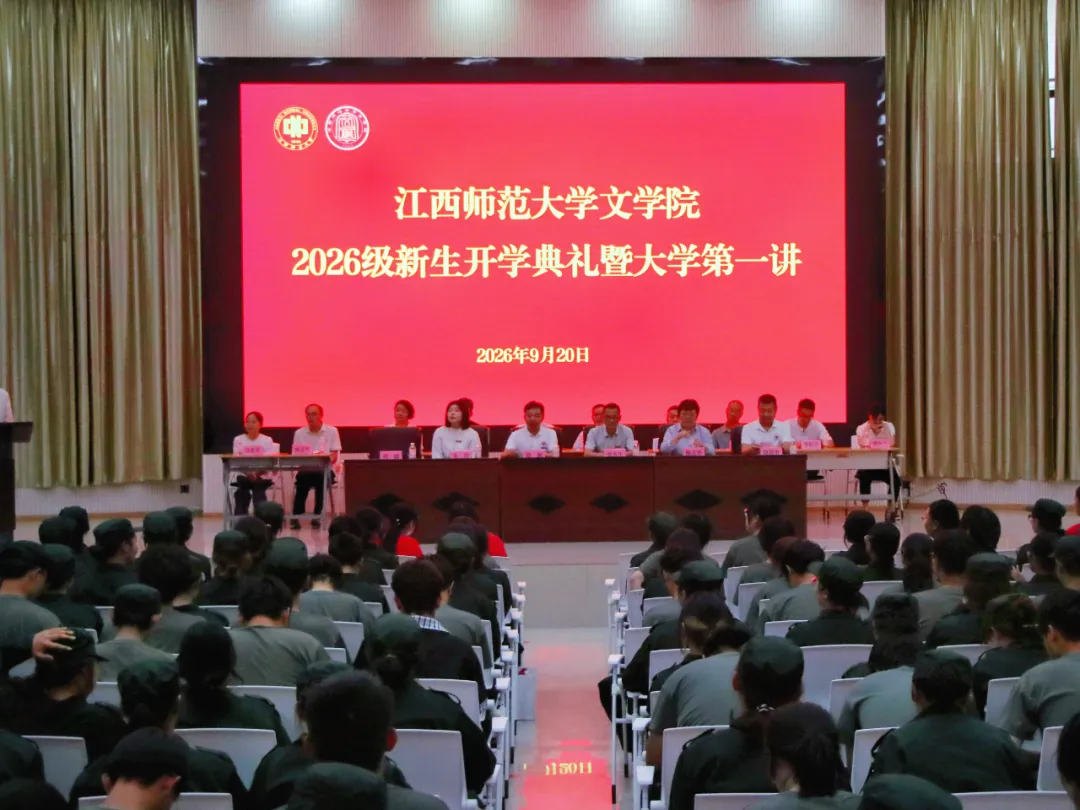 赓续长征志！文学院举行2026...